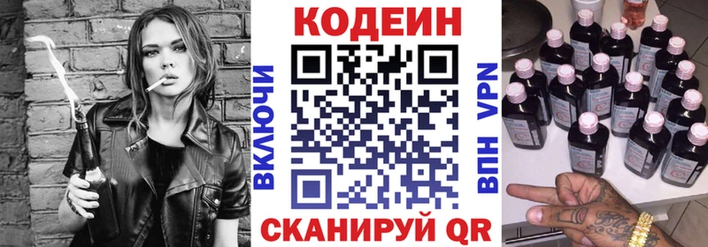 Кодеиновый сироп Lean Purple Drank  Эртиль 