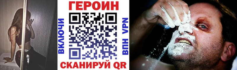 ГЕРОИН гречка  Эртиль 
